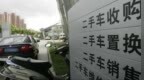 “零公里”二手車，中東有資金盤狂囤貨