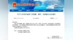 新区新增省级雏鹰、瞪羚企业75家