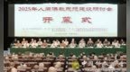 中国佛教协会2025年人间佛教思想建设研讨会在四川峨眉山举行