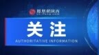 4站大暴雨級別！陜西漢中已轉移安置13979人