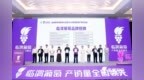 葡萄盛會 產業共贏|首屆葡萄經銷商大會暨2025臨渭葡萄產銷對接會舉辦