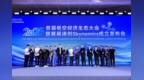 2025首屆低空經濟生態大會在寧波舉行