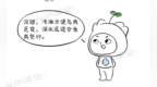山水趣科普丨黃河灘上的“綠腰帶”——“五星級濕地公寓”