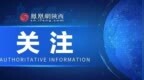西安多區發現隱翅蟲？千萬別拍！毒液堪比硫酸