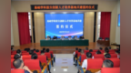 宁晋县举办基础学科拔尖创新人才培养基地共建签约仪式