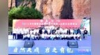 2025年中国攀岩自然岩壁系列赛（山西长治黎城站）圆满落幕