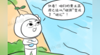 山水趣科普丨種下“搖錢樹” 賣“碳”能致富