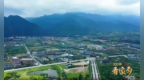300秒看家鄉︱陜西省寶雞市眉縣：山水眉縣 創意家園