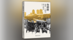 鲁磨路：一种更具包容性的城市治理理念成为了普遍共识