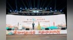 第三届“520”安徽文旅惠民消费季工旅融合暨中秋国庆消费月主场活动在安庆启幕