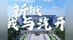新时代 我与汽开｜社区书记李思爰：十年一瞬 街巷变迁见证城区发展