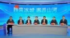 秋来冰城 邂逅山河｜赏五花山色 品冰城秋韵 哈尔滨亮出金秋“旅游菜单”