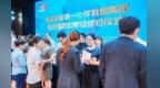 暖“心”聞：西安多校啟動師徒結對助力教師成長
