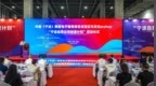 京東與寧波“強強攜手”寧波品牌出海加速計劃正式啟航