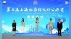 第五届上海杯象棋大师公开赛 王琳娜获季军