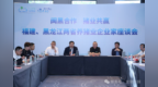 龙闽合作 猪业共赢 黑龙江、福建养猪行业企业家座谈会在哈尔滨举行