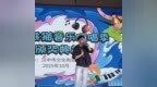 9名獲獎(jiǎng)！漢中秦嶺熊貓音樂(lè)嗨唱季落幕