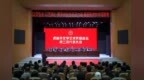 虎林市文学艺术界联合会第二次代表大会圆满结束