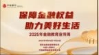 中信銀行信用卡創新開展“金融教育宣傳周”系列活動 共筑和諧消費環境
