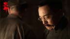 富大龙演李大钊，姜武演反派，电影《火种》在京首映