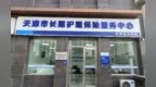 津沽大地書寫養老答卷：中國人壽細節服務丈量民生溫度