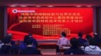 河北省沧州中西医结合医院承办中医药传承盛会