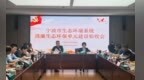 市生態(tài)環(huán)境局召開(kāi)2025年清廉生態(tài)環(huán)保單元建設(shè)驗(yàn)收會(huì)
