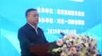 携手创新 共筑健康新高地——保定国际医疗基地质子治疗专题培训会在河北一洲肿瘤医院举行