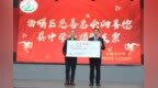 海曙區(qū)慈善總會(huì)赴喜德縣中學(xué)開展助學(xué)關(guān)愛行動(dòng)