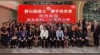 美東紐約三江慈善公所到訪寧波