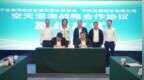 重磅簽約！寧波海經(jīng)區(qū)與中科星圖合力開(kāi)啟空天深海合作新篇章