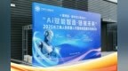 智“匯”寧波 ，“制”贏未來！2025長三角人形機(jī)器人與智能制造融合發(fā)展活動(dòng)在甬舉辦