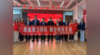 瑞眾保險陜西分公司榆林中支黨支部聯合松林路社區開展“黨建聚力領航 融合賦能發展”聯建共建活動