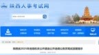 最新提示！事關公務員考試