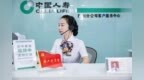 76載變與不變：中國人壽以時代之筆書寫守護答卷