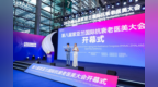 2025第八届紫亚兰国际抗衰老医美大会在深圳召开，黎京雄院长出任“深圳医美之都高峰论坛”秘书长