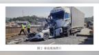 甬莞高速4死2傷交通事故調(diào)查報告：重貨司機疲勞駕駛追尾小客車