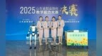 青岛职业技术学院在2025年山东省职业院校教学能力大赛中斩获佳绩