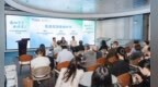 2025年深港两地绿色能源转型交流活动举行