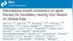 中国专家领衔，全球首个共识发布