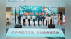 “医鹭传岐 健康同行”厦门中医药文化周在SM厦门启幕