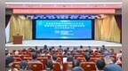 全国县级职教中心联盟2025年年会在吉林双辽召开