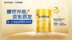 飞鹤卓睿HMO升级版京东耀世首发，以“母源配方”践行“新一代更适合中国宝宝体质”