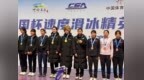 2025-2026赛季中国杯速度滑冰精英联赛第三站 黑龙江运动员斩获4金2银4铜