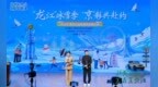 哈尔滨冰雪大世界亮相2025年黑龙江省冬季旅游宣推活动 向北大学子展现北国风光