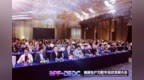 2025新质生产力数字经济发展大会在深成功举办，共绘数字中国新图景