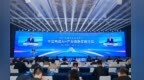 重磅发布多项核心成果！ 2025中国电信AI+产业焕新实践论坛在广州举办