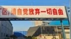 恒逸石化被曝標語“進廠區請放棄一切自由”，網友吐槽