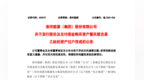 安徽淮河能源收购电力集团89.30%股权并完成过户
