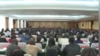 吉林省党建带团建工作会议召开